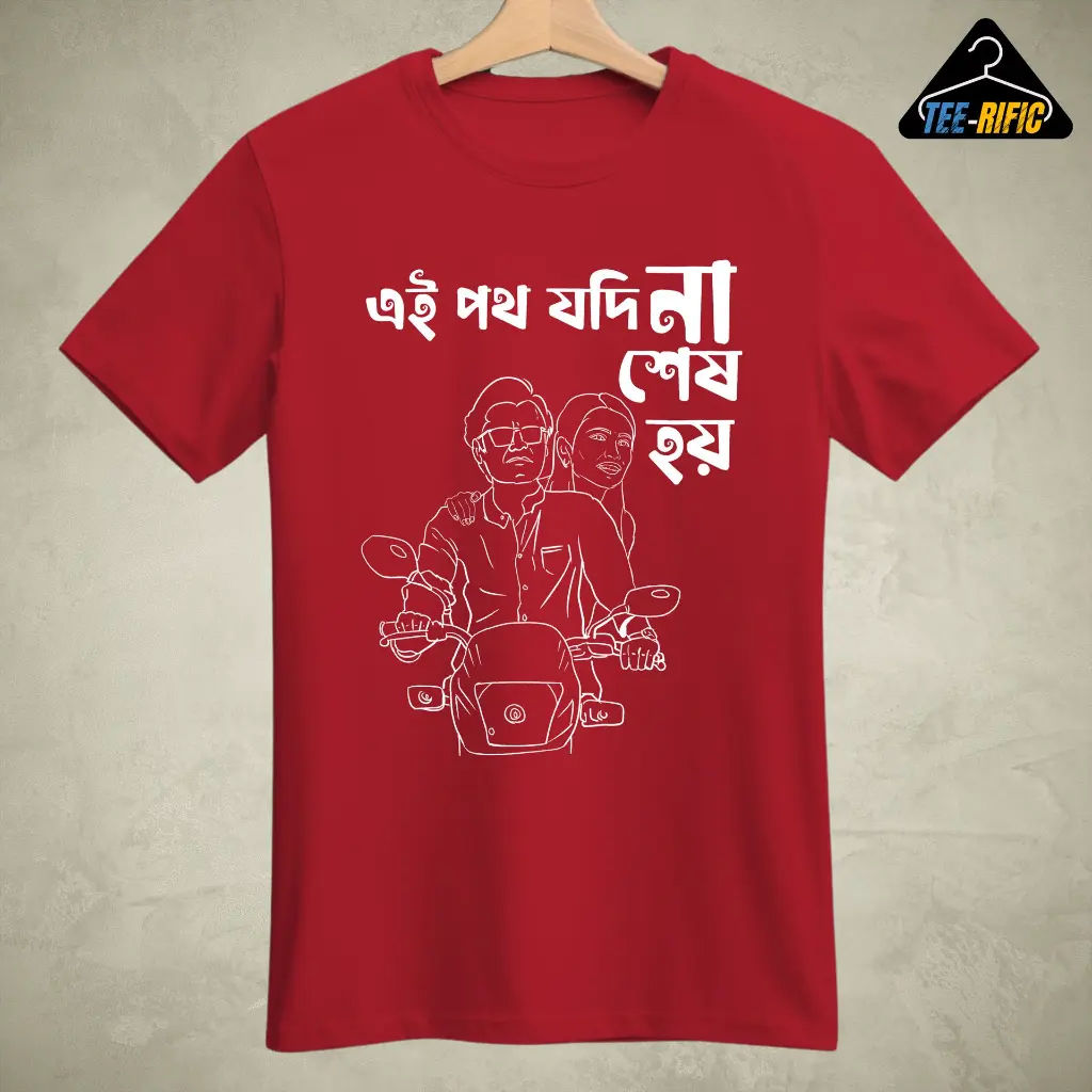 Ei poth jodi na Red.webp