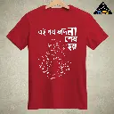 Ei poth jodi na Red.webp