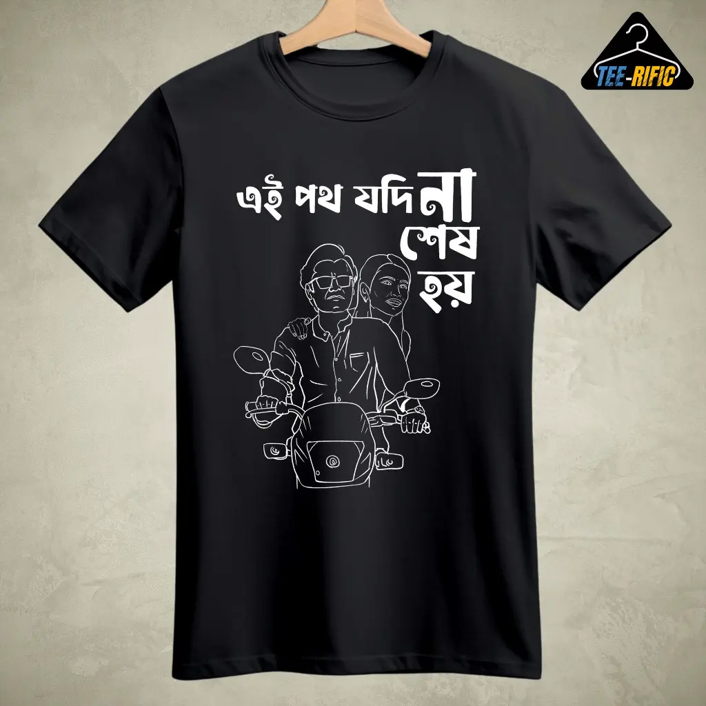 Ei poth jodi na Black.webp