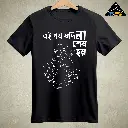 Ei poth jodi na Black.webp