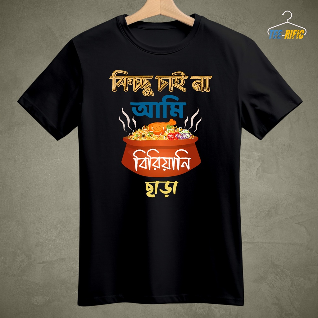 Biriyani Lover Tees - Men’s Classic Crew T-Shirt