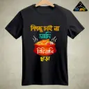 Biriyani Lover Tees - Men’s Classic Crew T-Shirt