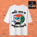 Dexter Prem-e Na Formula-e Biswasi - Unisex Oversized T-shirt