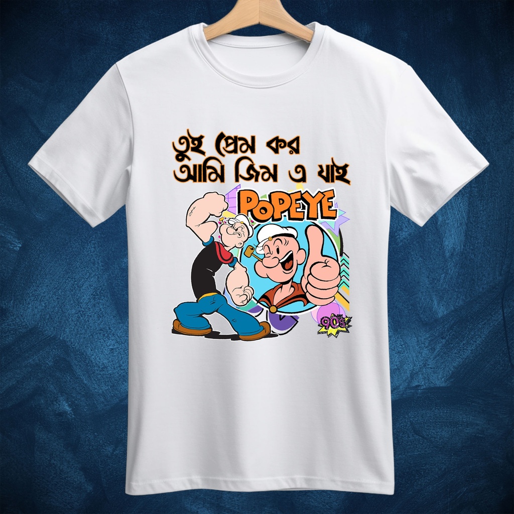 Popeye Gym Motivation - Unisex T-shirt (White, S)