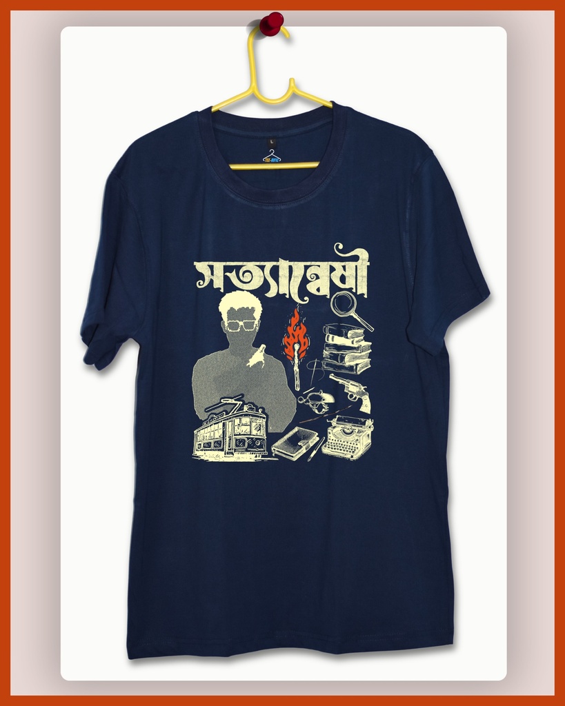 Satyanweshi Byomkesh Unisex Tshirt (S, Navy Blue)