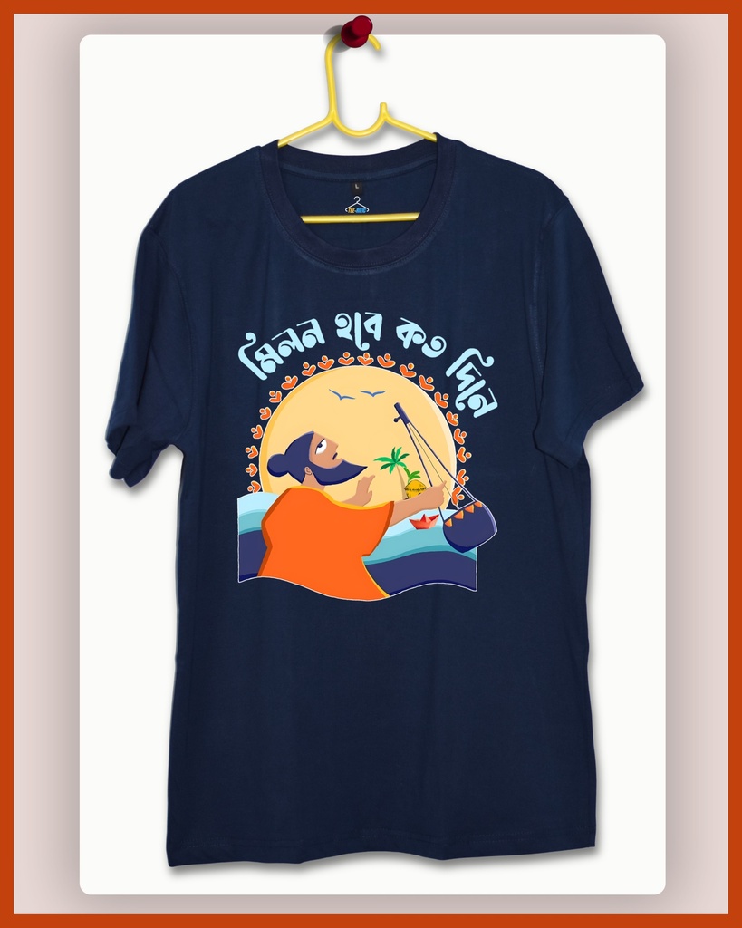 Folk Baul Unisex Tshirt (S, Navy Blue)