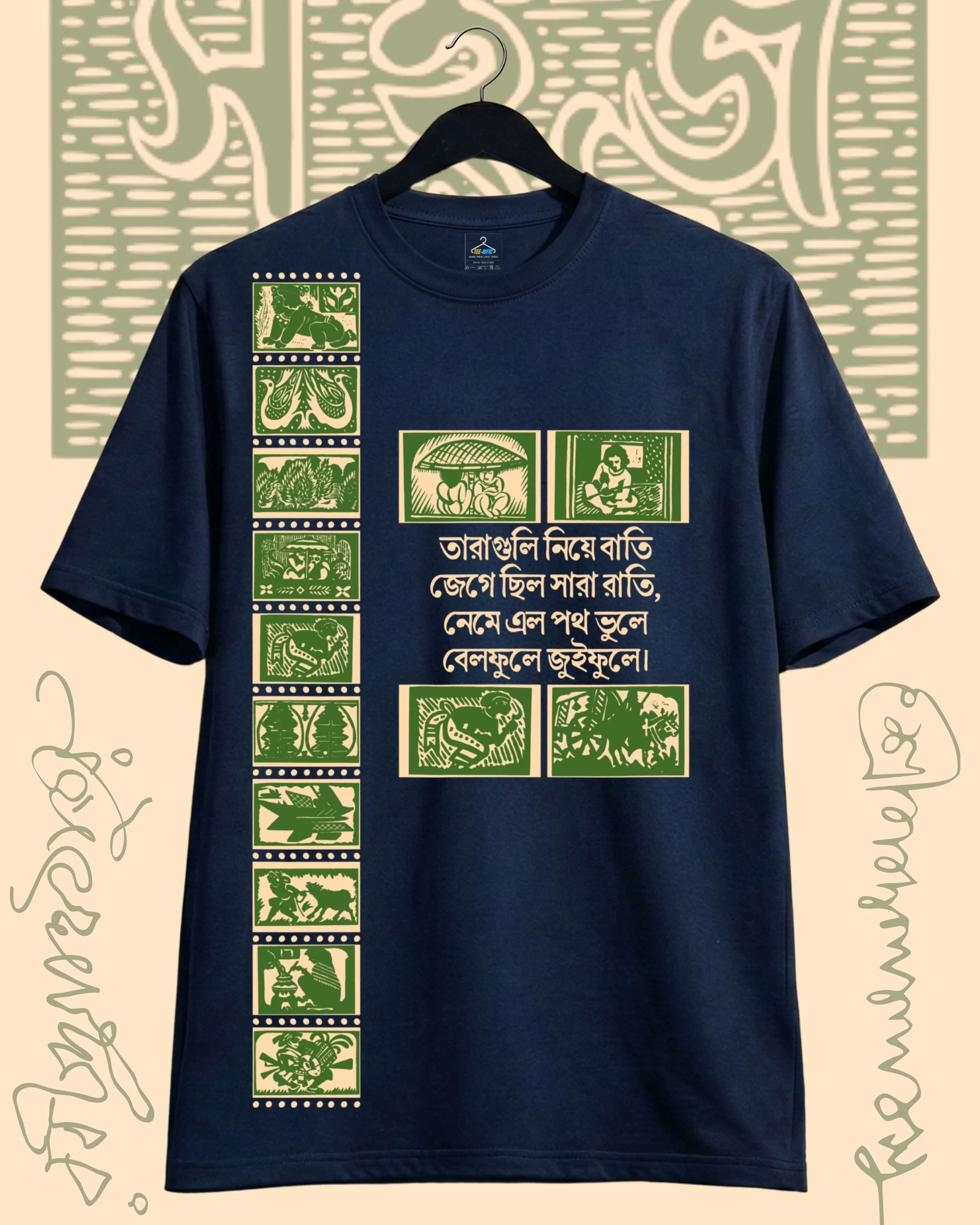 ফিরে দেখা সহজ পাঠ All Over Printed Unisex Tshirt (S, Navy Blue)