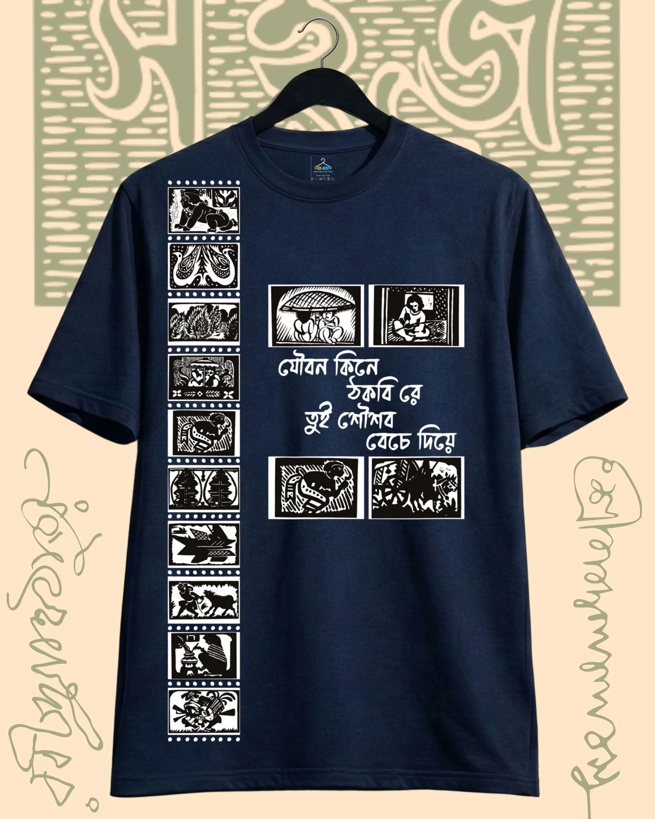 শৈশবের সহজ পাঠ All Over Printed Unisex Tshirt