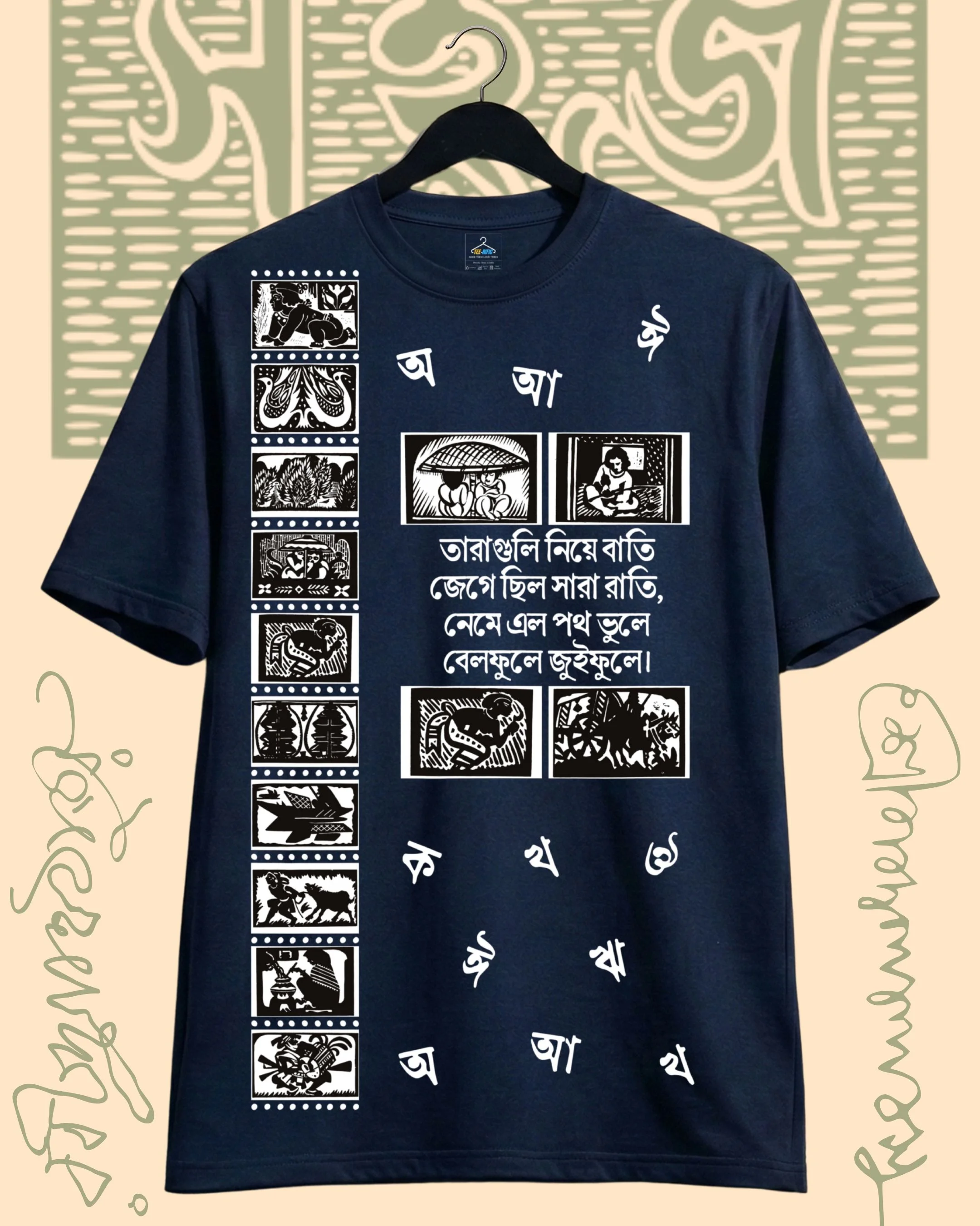 সহজ পাঠের পাতা Classic All Over Printed Unisex Tshirt