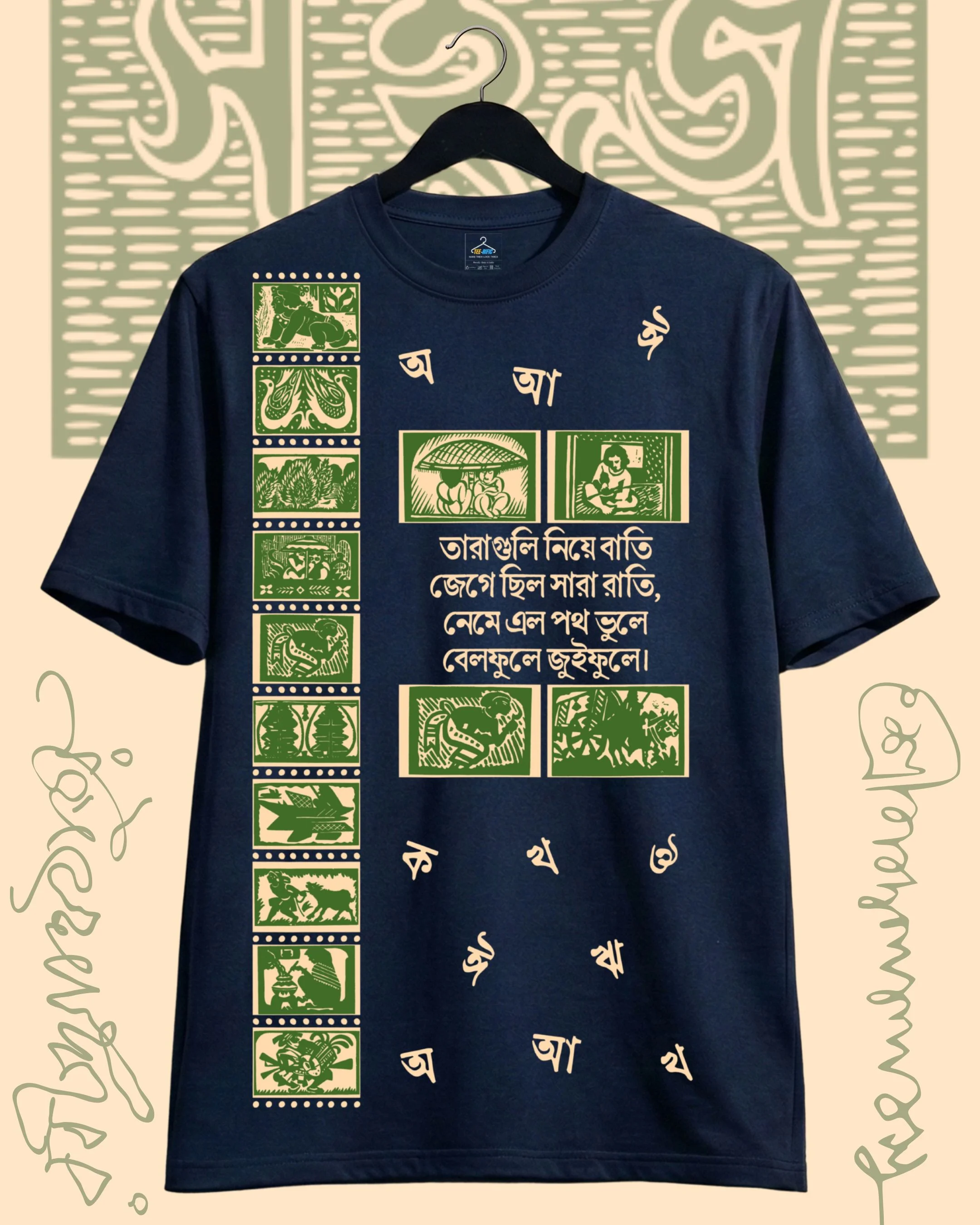 সহজ পাঠের পাতা Limited Edition All Over Printed Unisex Tshirt (S, Navy Blue)