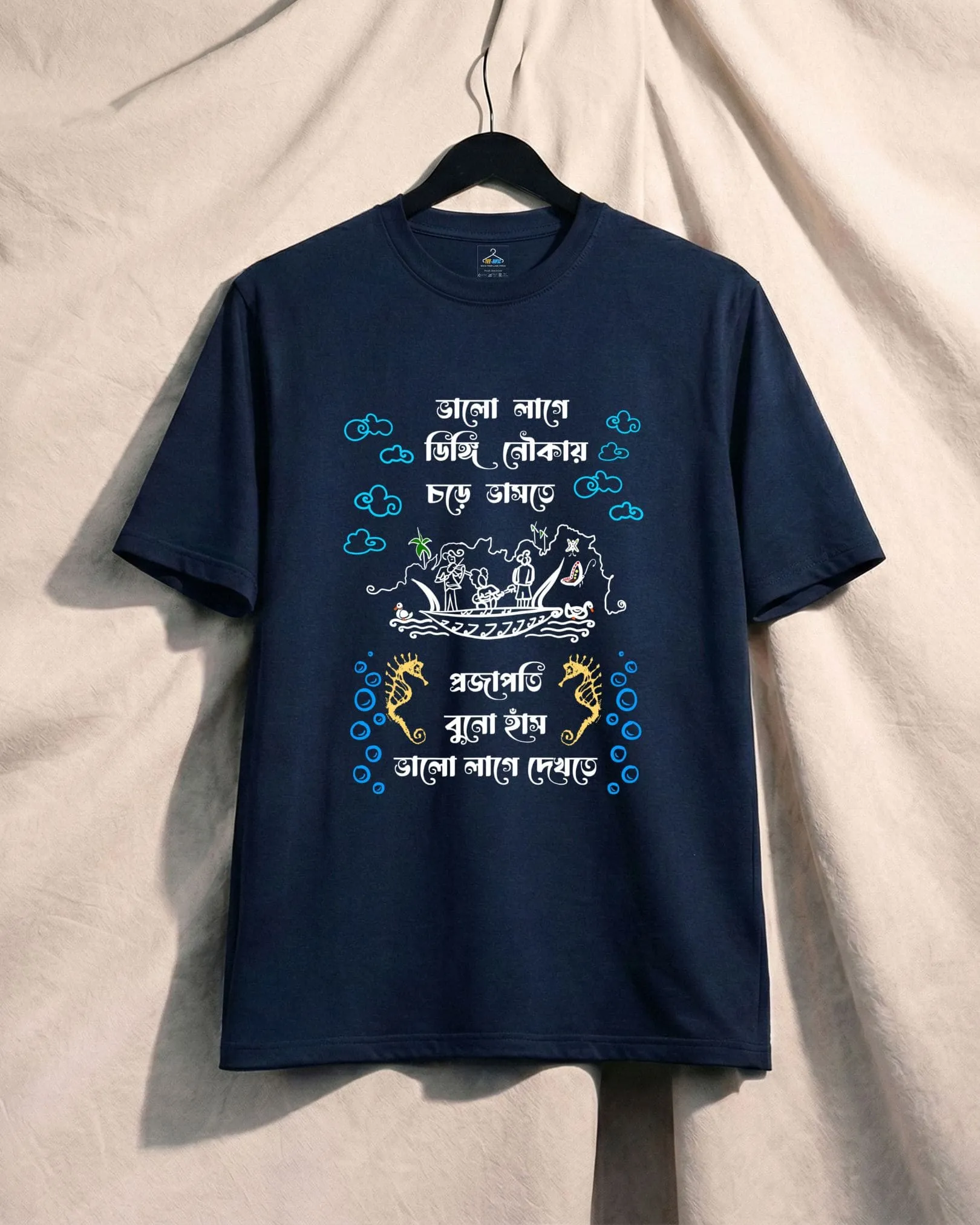 Bhalo Lage Dingi Noukay Unisex Tshirt (S, Navy Blue)