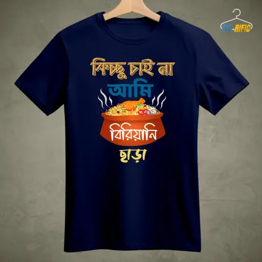 Biriyani Lover Tees - Men’s Classic Crew T-Shirt