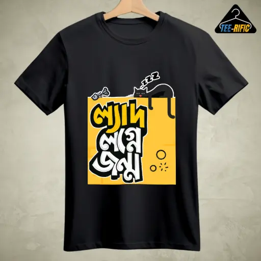 Lyadh Logne Jonmo - Unisex Supima T-shirt