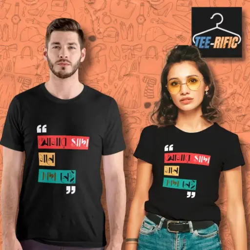 Amar Sada Mone Kada Nei - Unisex T-shirt