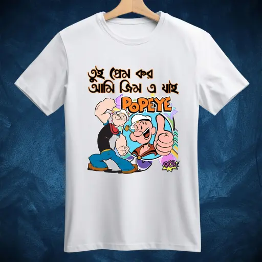 Popeye Gym Motivation - Unisex T-shirt