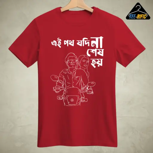 Ei Poth Jodi Na Sesh Hoy - Panchayat Love - Unisex T-shirt